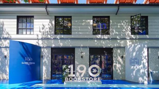 浪琴的190限時書店致浪琴190周年生日（圖）