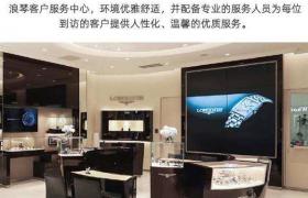 浪琴手表表耳掉了處理辦法詳解