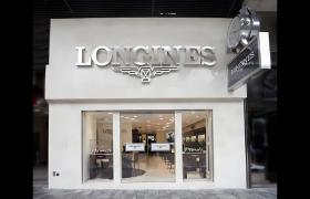 浪琴腕表進灰了是啥原因