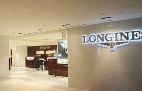 浪琴腕表發(fā)條壞了解決技巧深度解析